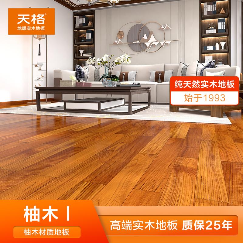 天格地板官方旗舰店